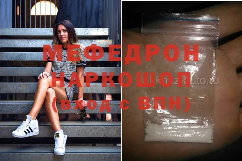 МЯУ-МЯУ mephedrone  где купить наркоту  darknet какой сайт  Пикалёво 